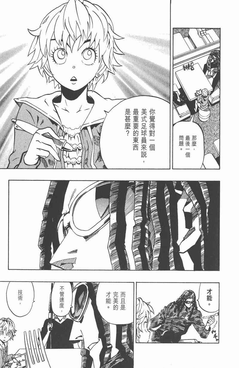 光速蒙面侠21 20卷 第19页