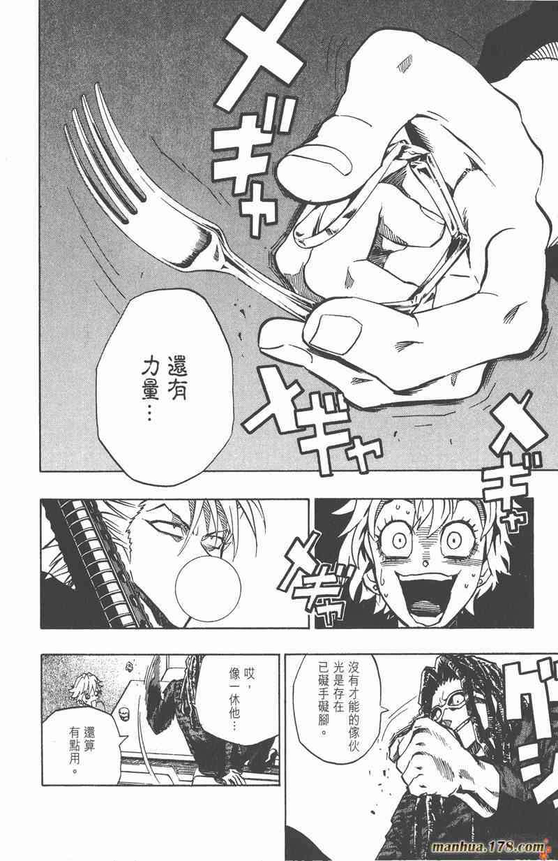 光速蒙面侠21 20卷 第20页