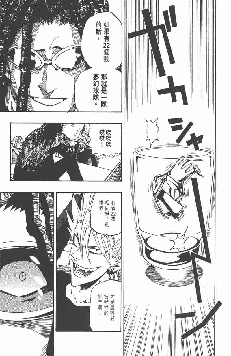 光速蒙面侠21 20卷 第21页