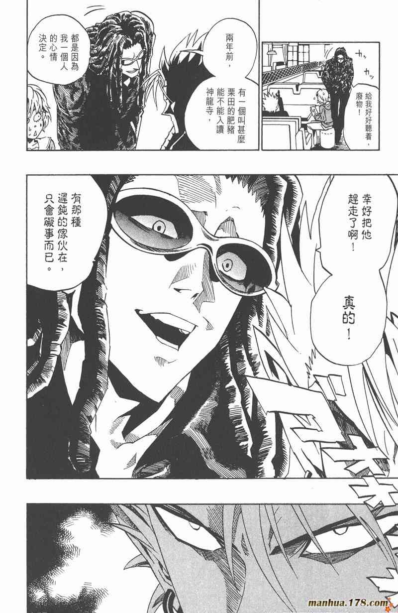 光速蒙面侠21 20卷 第22页