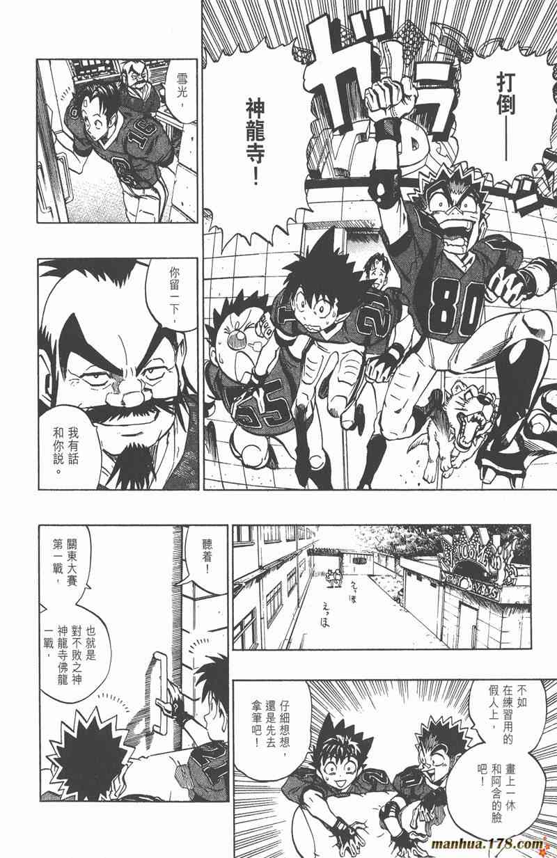 光速蒙面侠21 20卷 第24页