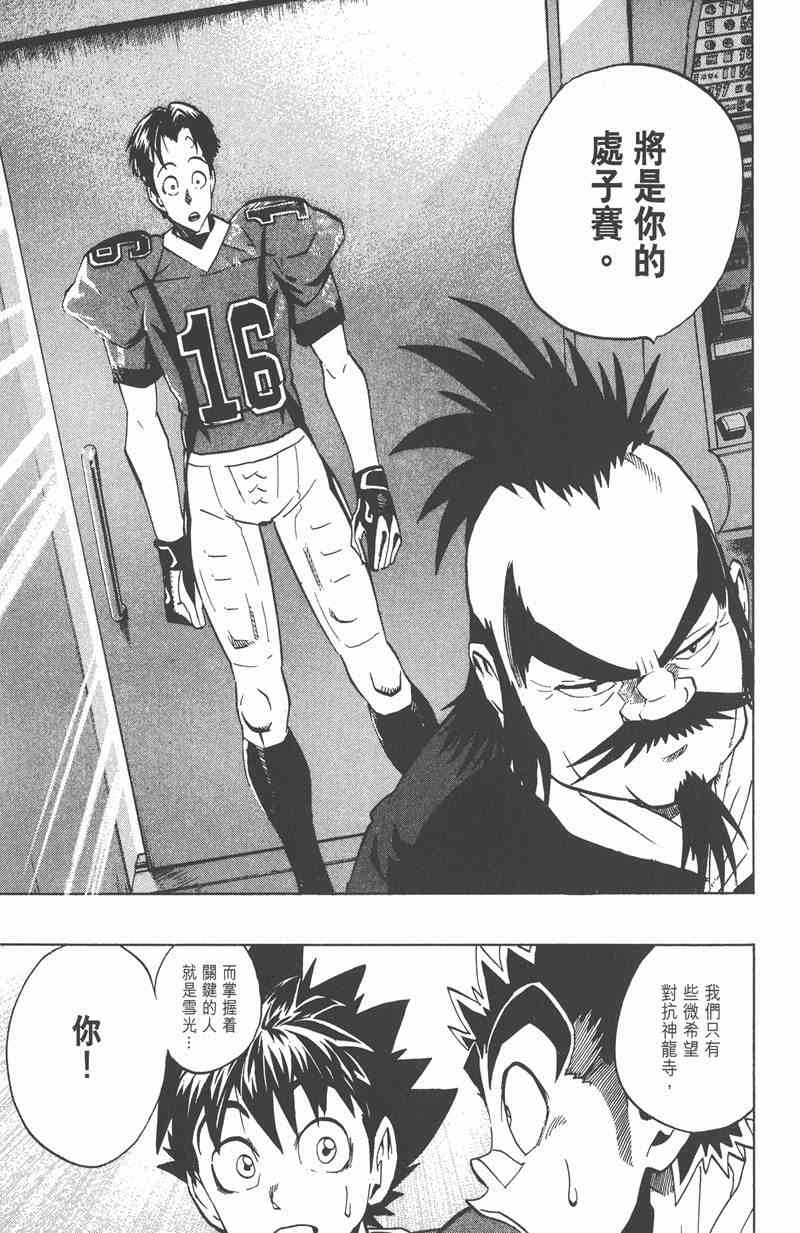 光速蒙面侠21 20卷 第25页