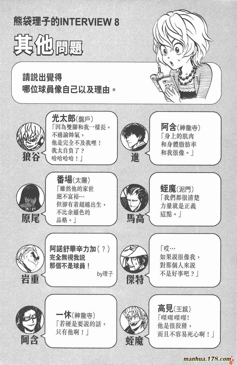 光速蒙面侠21 20卷 第26页