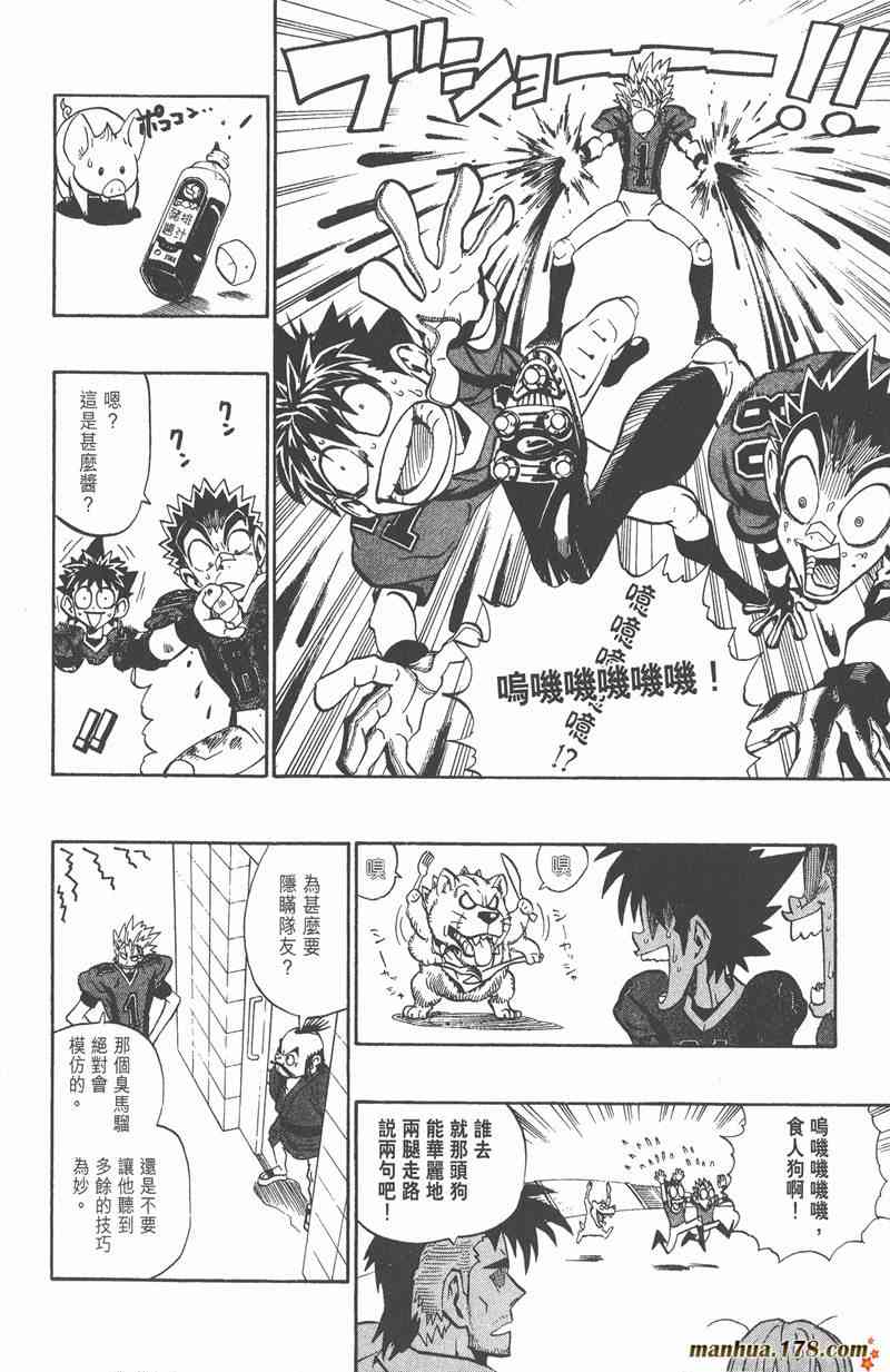 光速蒙面侠21 20卷 第28页