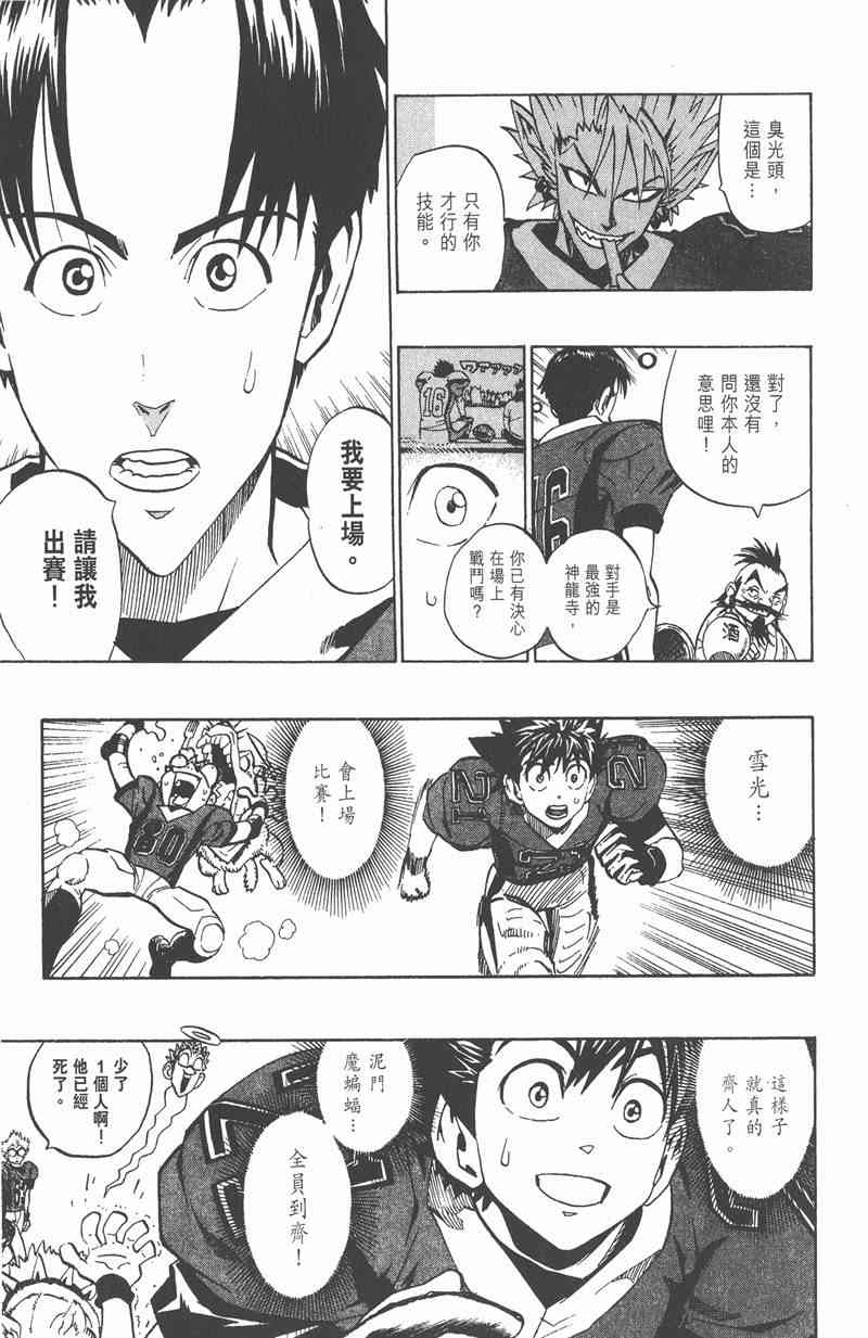 光速蒙面侠21 20卷 第29页