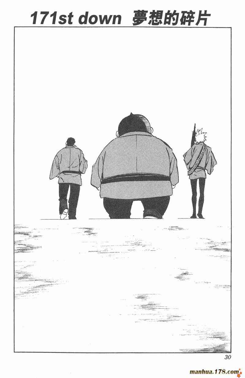 光速蒙面侠21 20卷 第30页