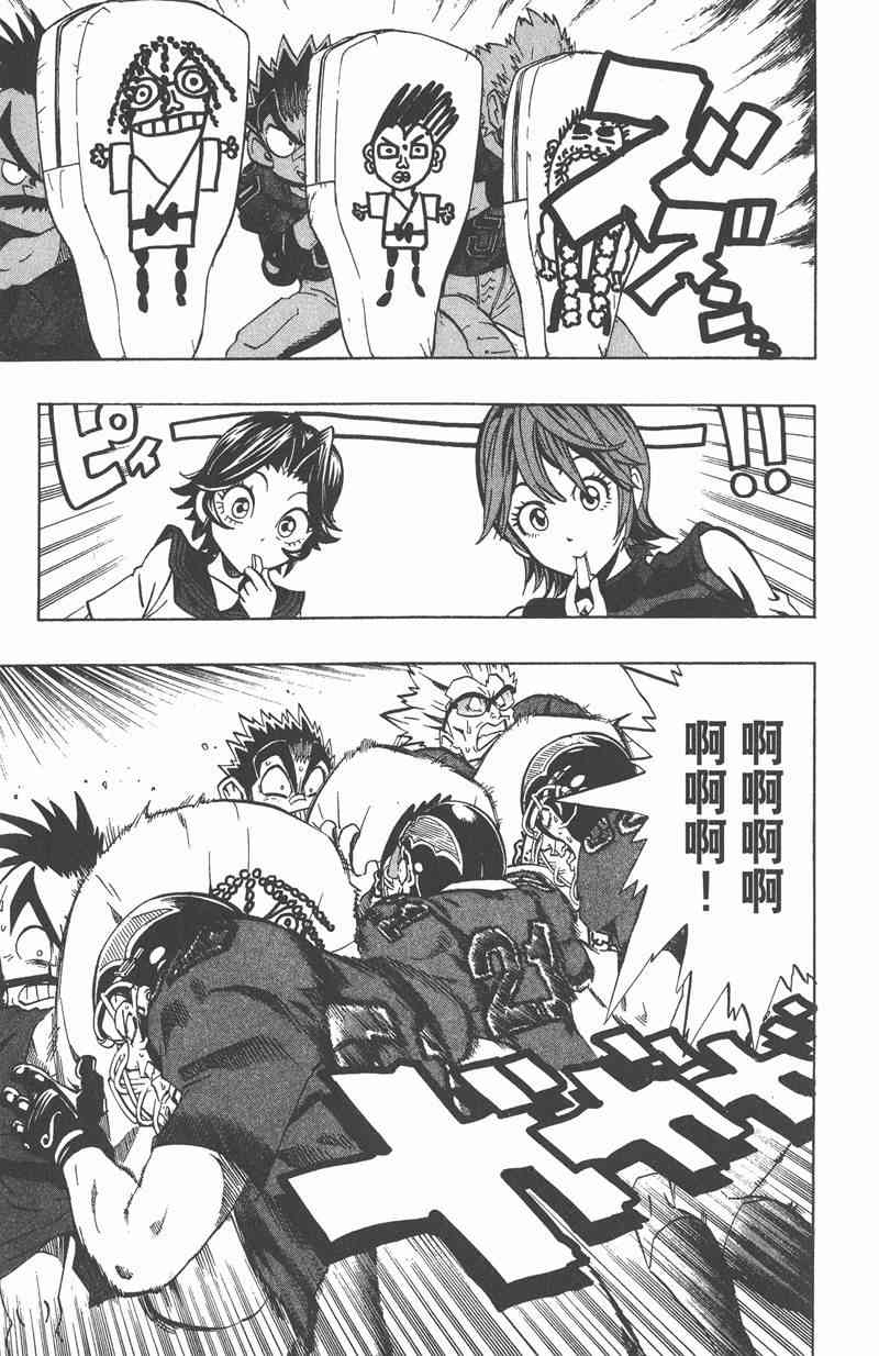 光速蒙面侠21 20卷 第31页