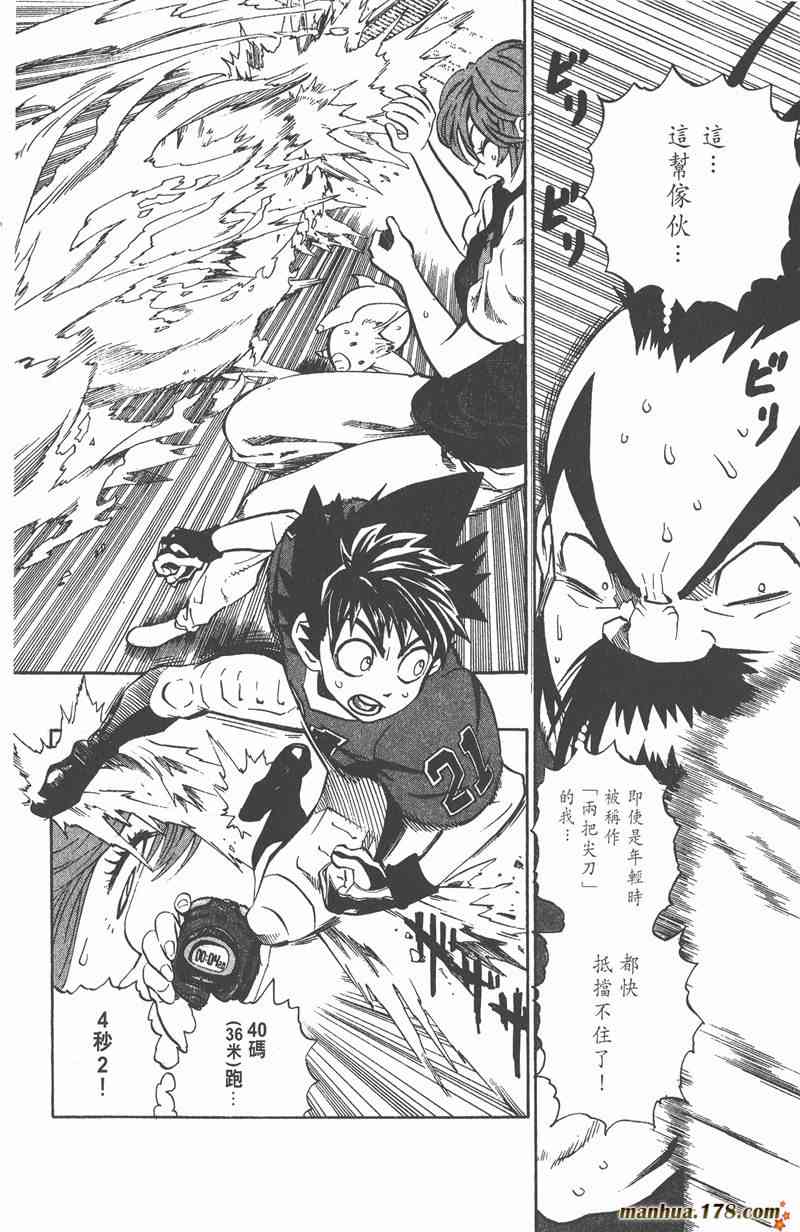 光速蒙面侠21 20卷 第32页