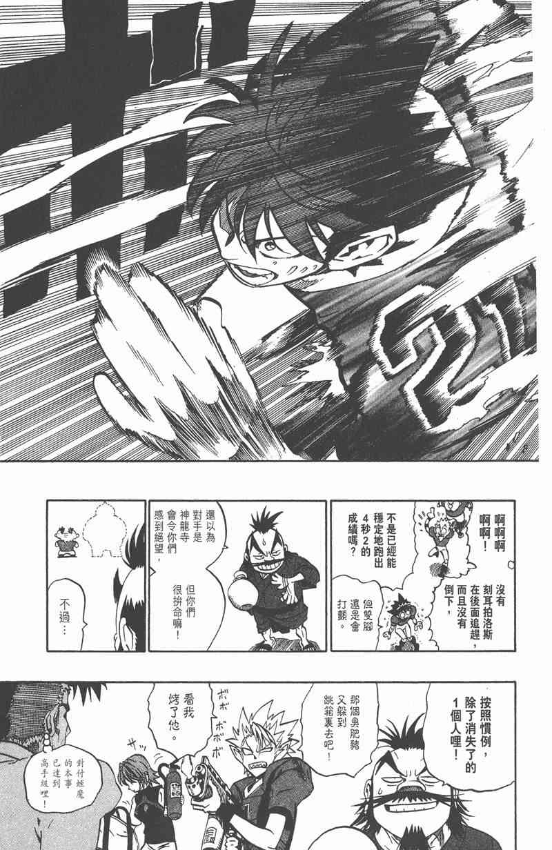 光速蒙面侠21 20卷 第33页