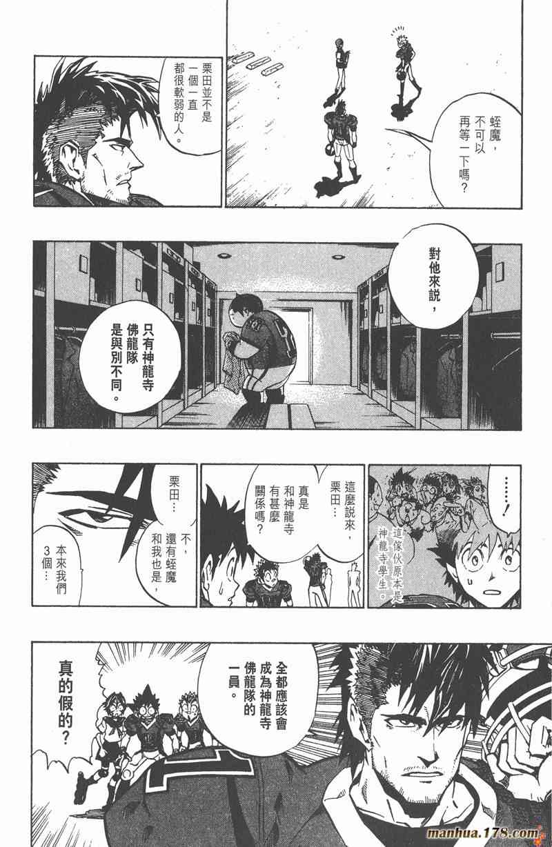 光速蒙面侠21 20卷 第34页