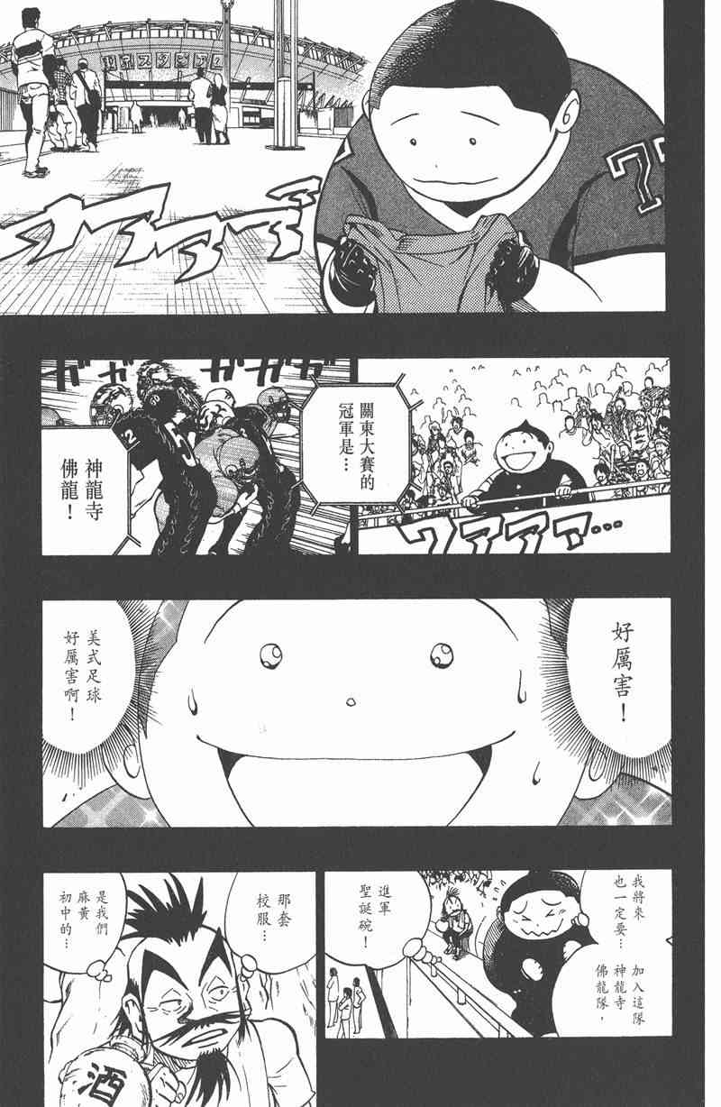 光速蒙面侠21 20卷 第35页