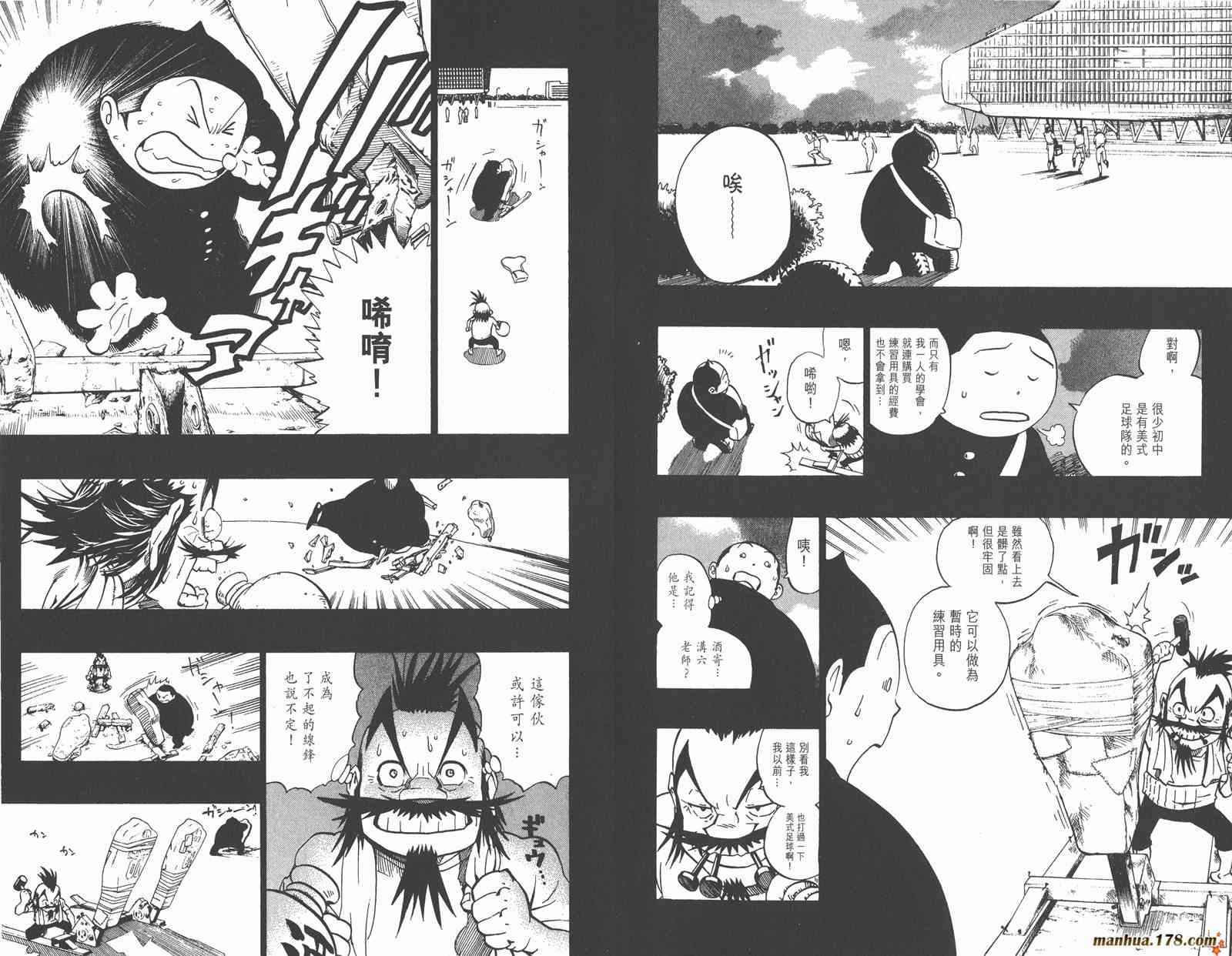 光速蒙面侠21 20卷 第36页