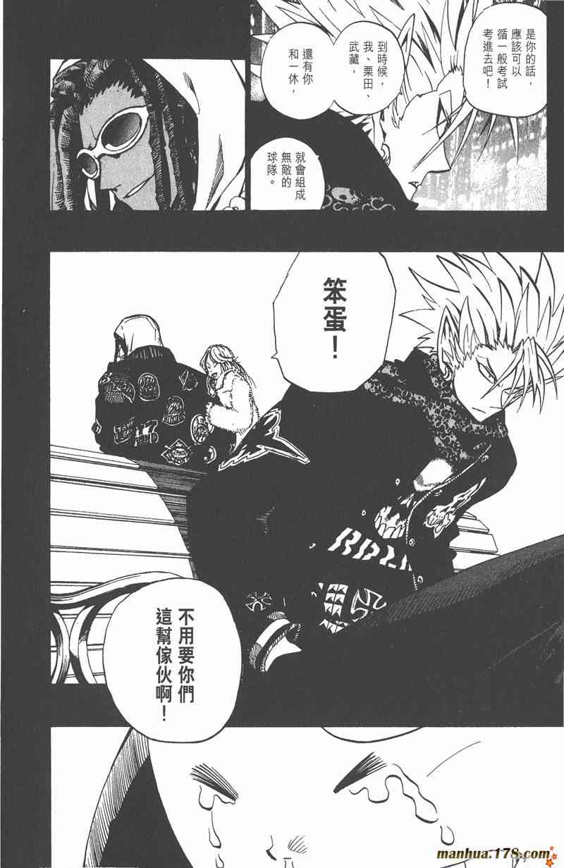 光速蒙面侠21 20卷 第39页