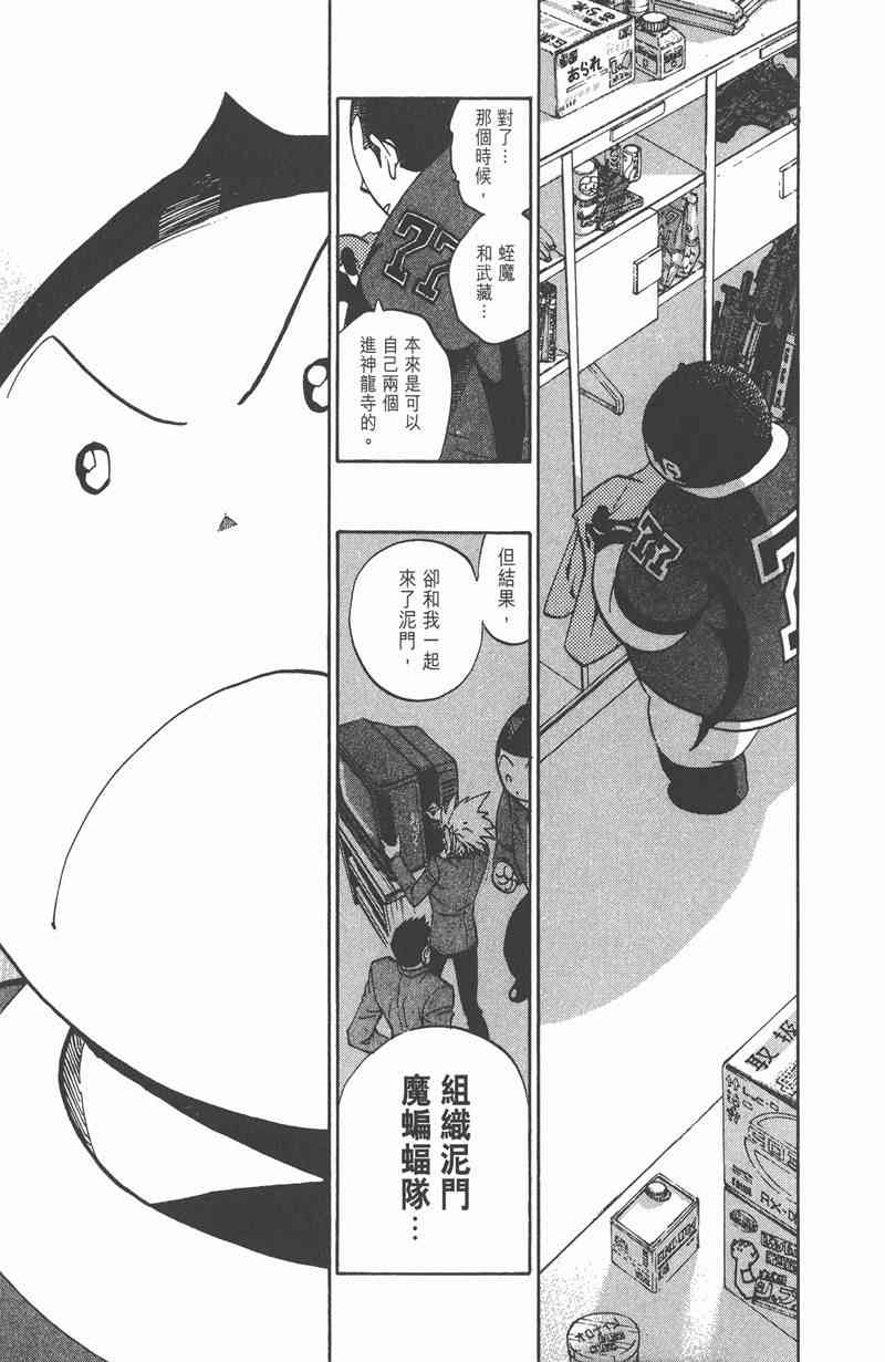 光速蒙面侠21 20卷 第40页