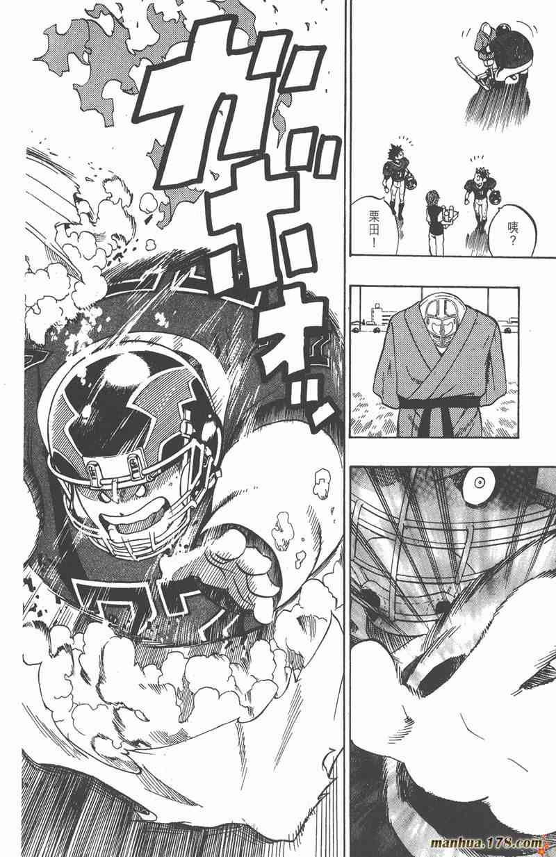 光速蒙面侠21 20卷 第41页