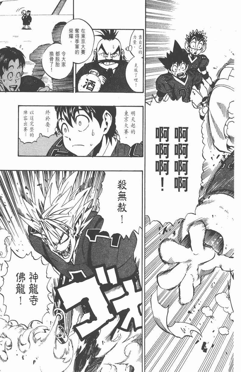 光速蒙面侠21 20卷 第42页