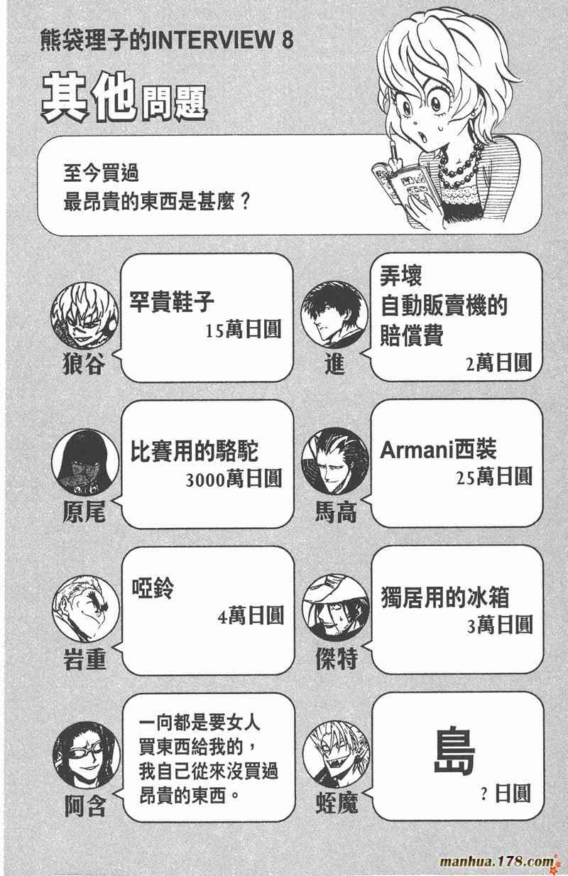 光速蒙面侠21 20卷 第43页