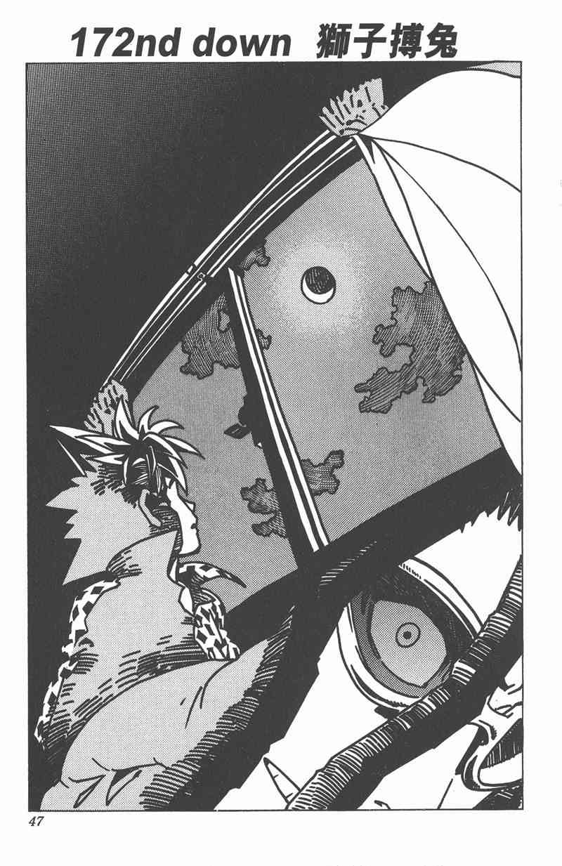 光速蒙面侠21 20卷 第44页