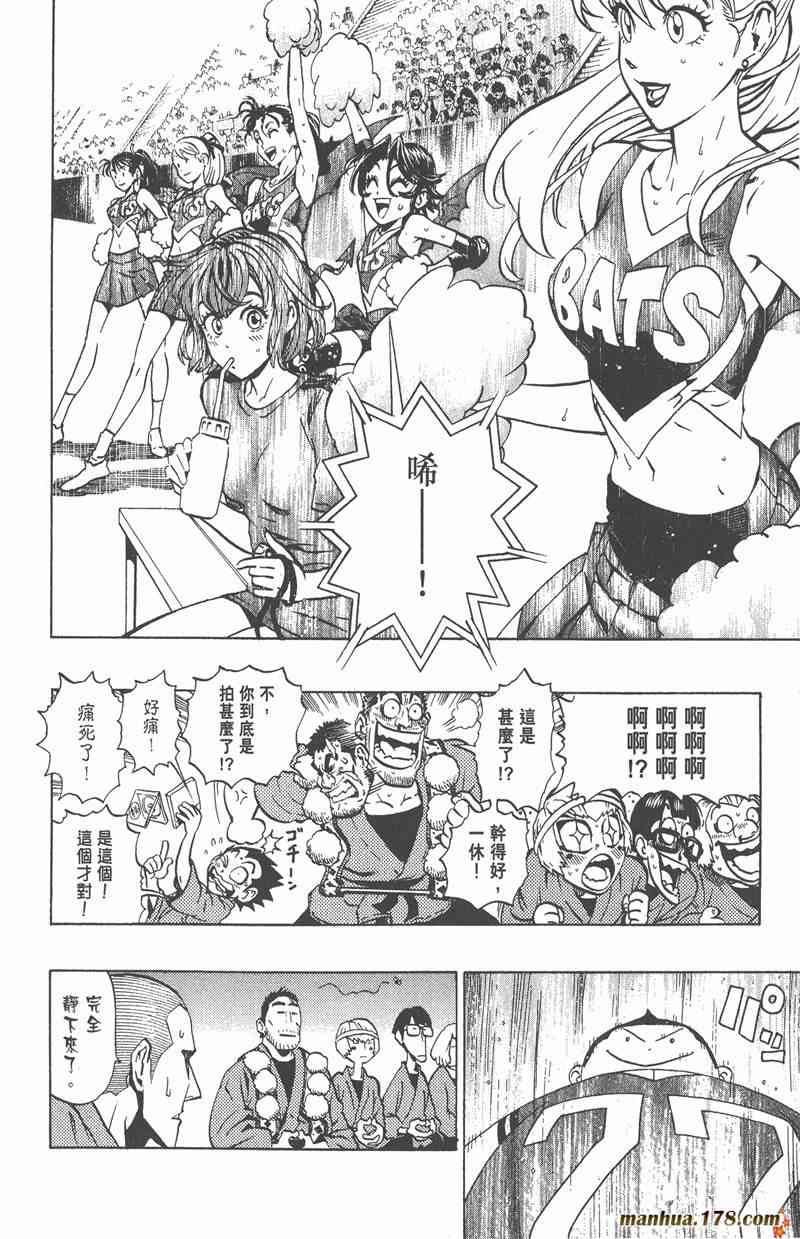 光速蒙面侠21 20卷 第47页