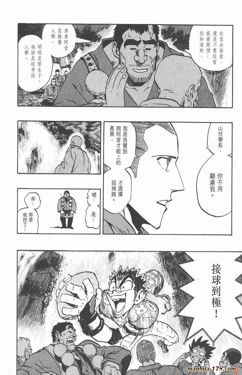 光速蒙面侠21 20卷 第49页