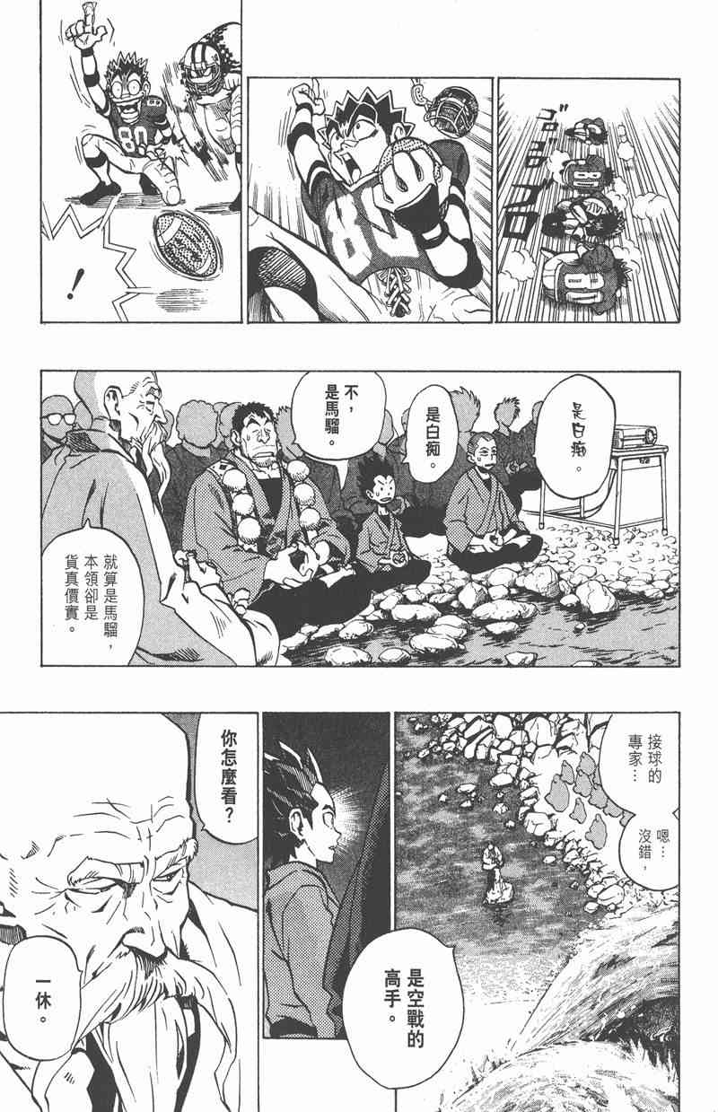 光速蒙面侠21 20卷 第50页