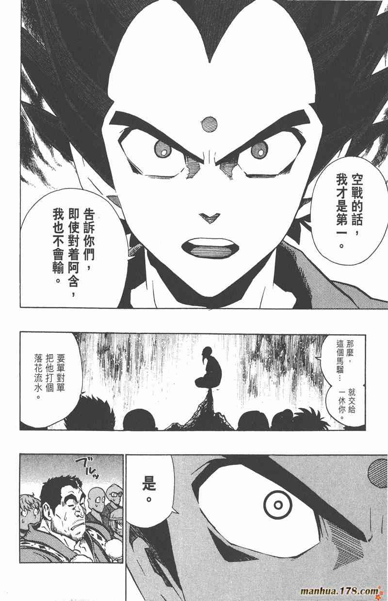 光速蒙面侠21 20卷 第51页