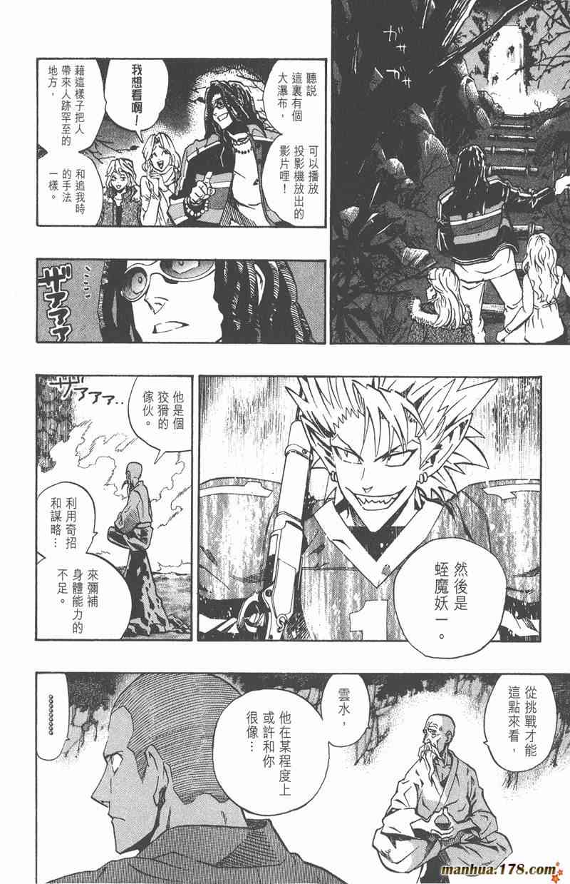 光速蒙面侠21 20卷 第53页