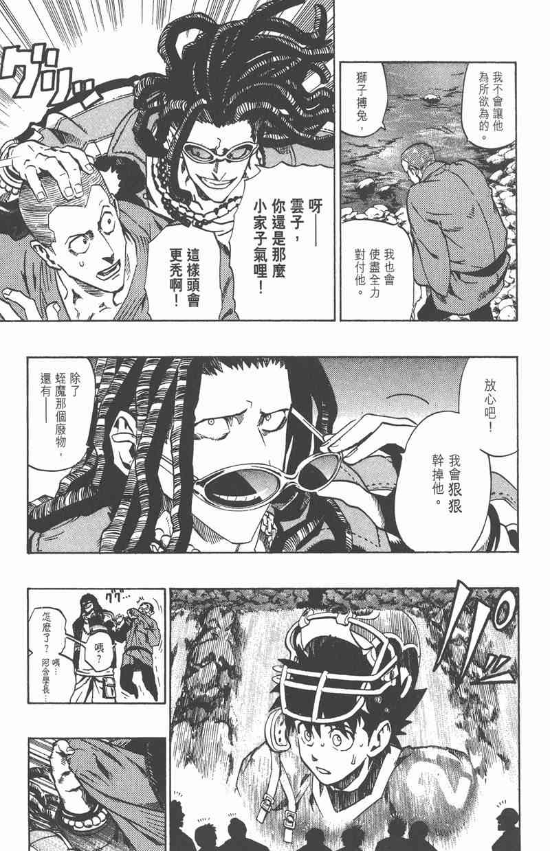 光速蒙面侠21 20卷 第54页