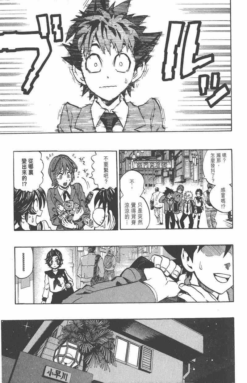 光速蒙面侠21 20卷 第56页