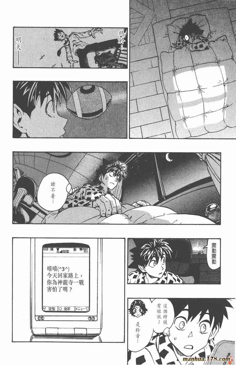 光速蒙面侠21 20卷 第57页