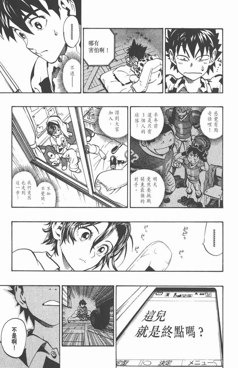 光速蒙面侠21 20卷 第58页