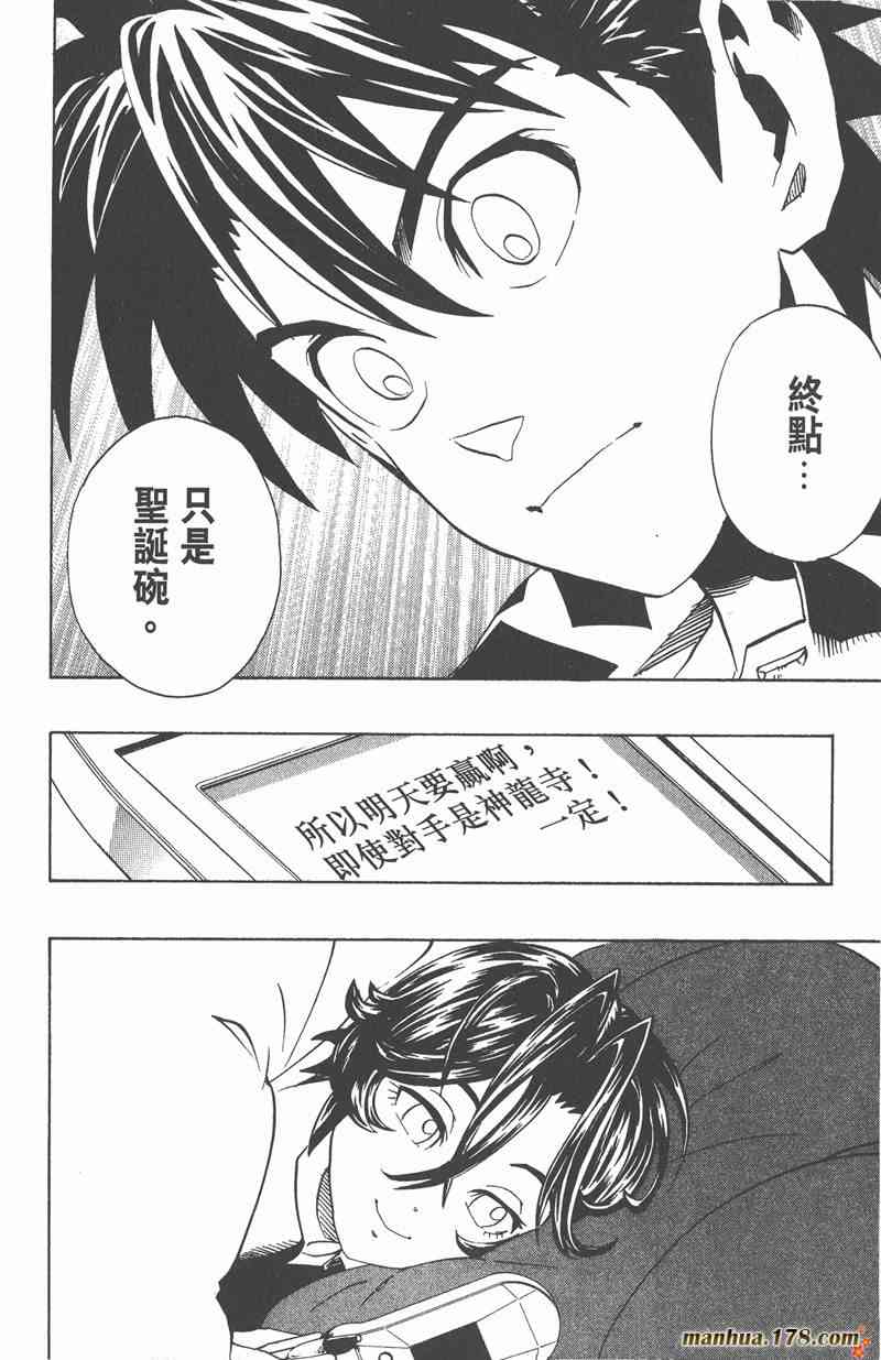 光速蒙面侠21 20卷 第59页