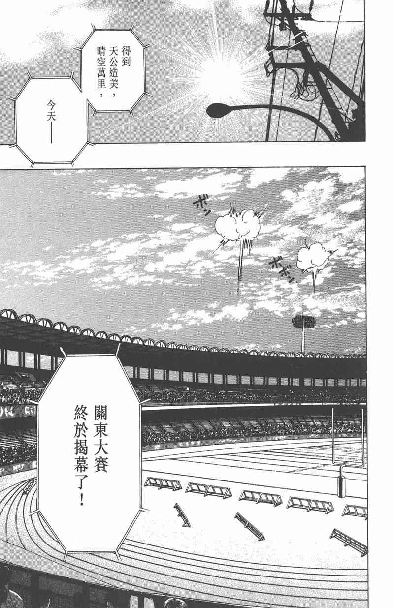 光速蒙面侠21 20卷 第60页