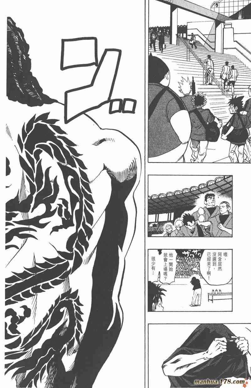 光速蒙面侠21 20卷 第61页