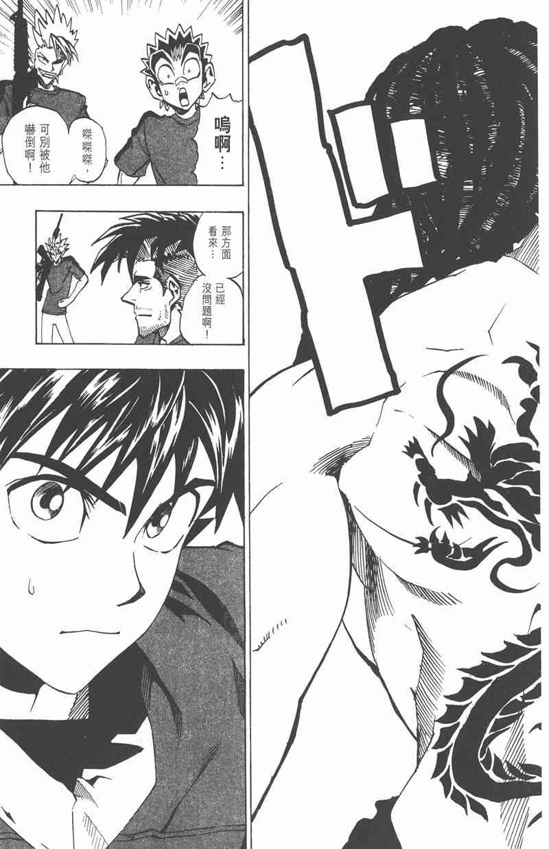 光速蒙面侠21 20卷 第62页