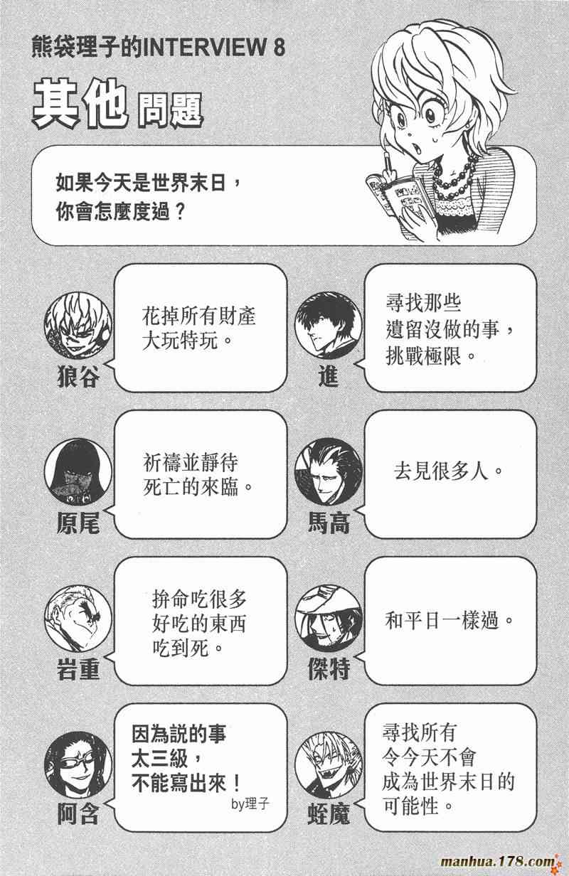 光速蒙面侠21 20卷 第63页