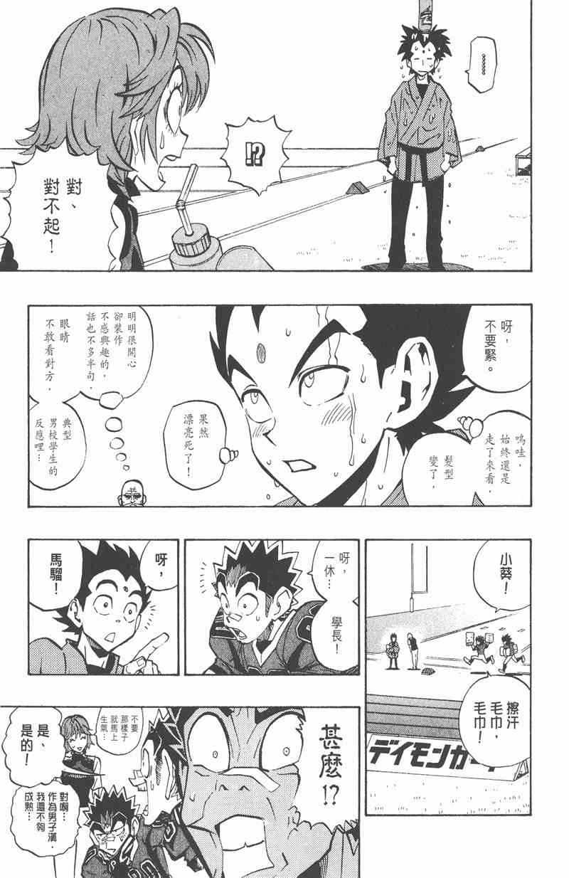 光速蒙面侠21 20卷 第70页