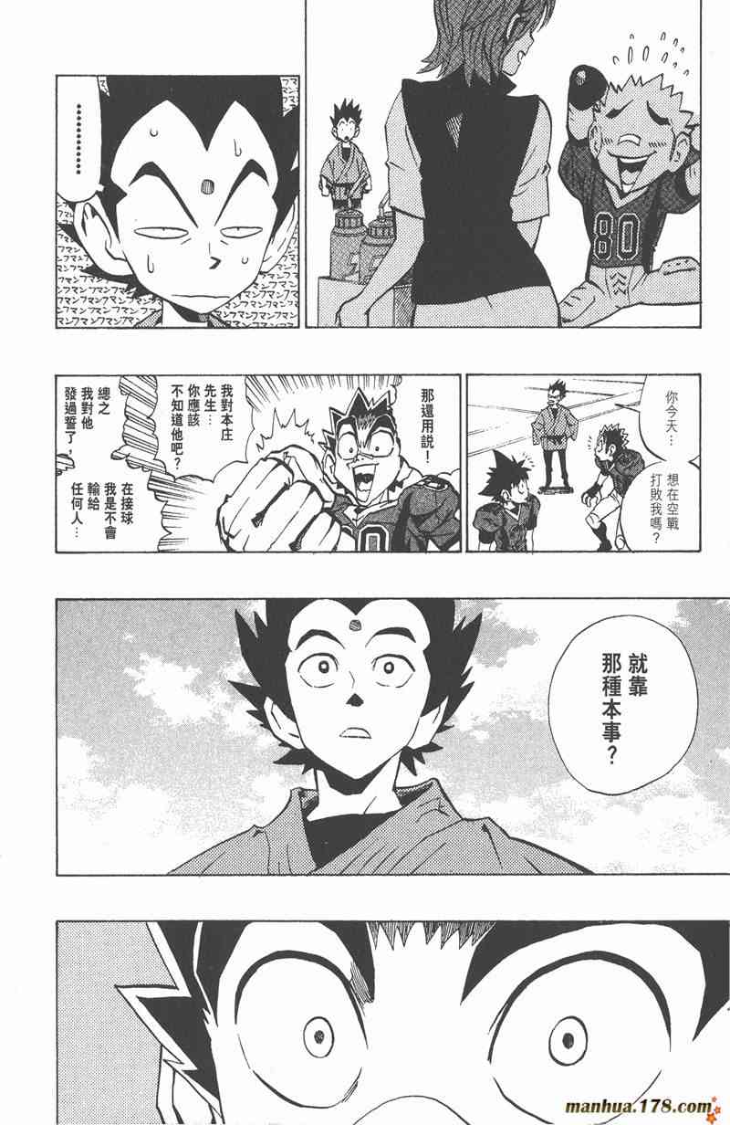 光速蒙面侠21 20卷 第71页