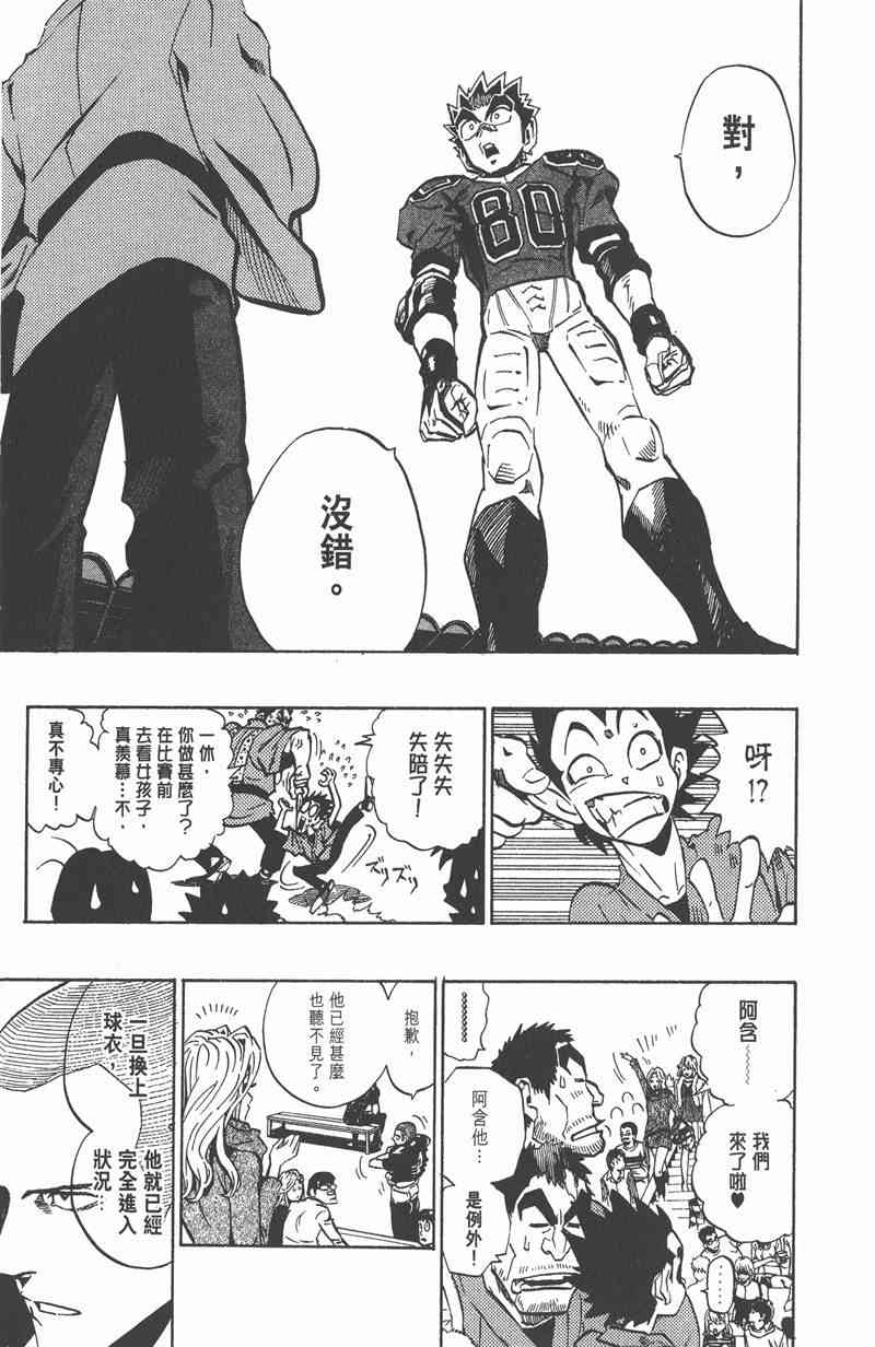 光速蒙面侠21 20卷 第72页