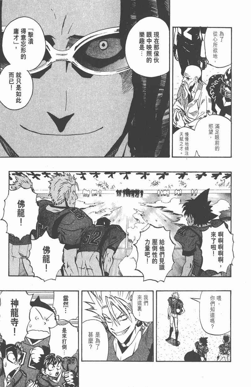 光速蒙面侠21 20卷 第74页