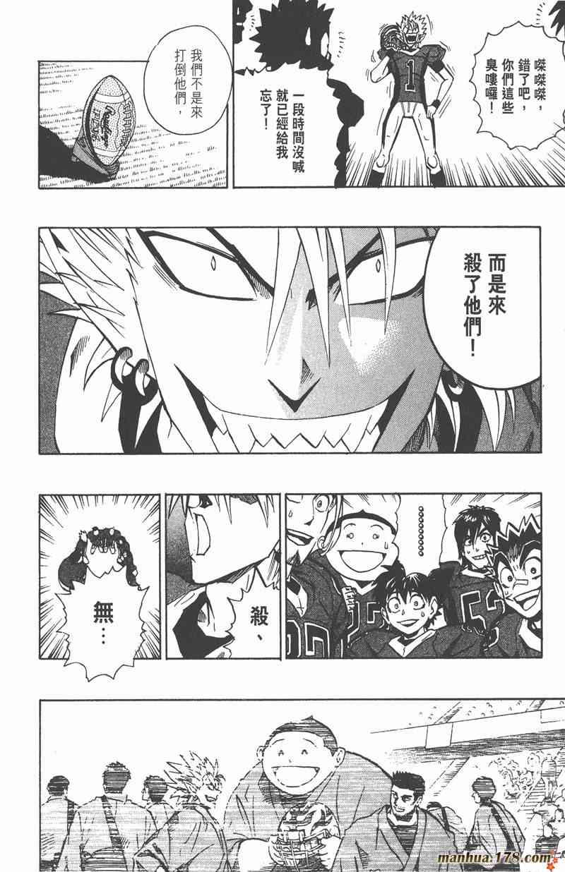 光速蒙面侠21 20卷 第75页