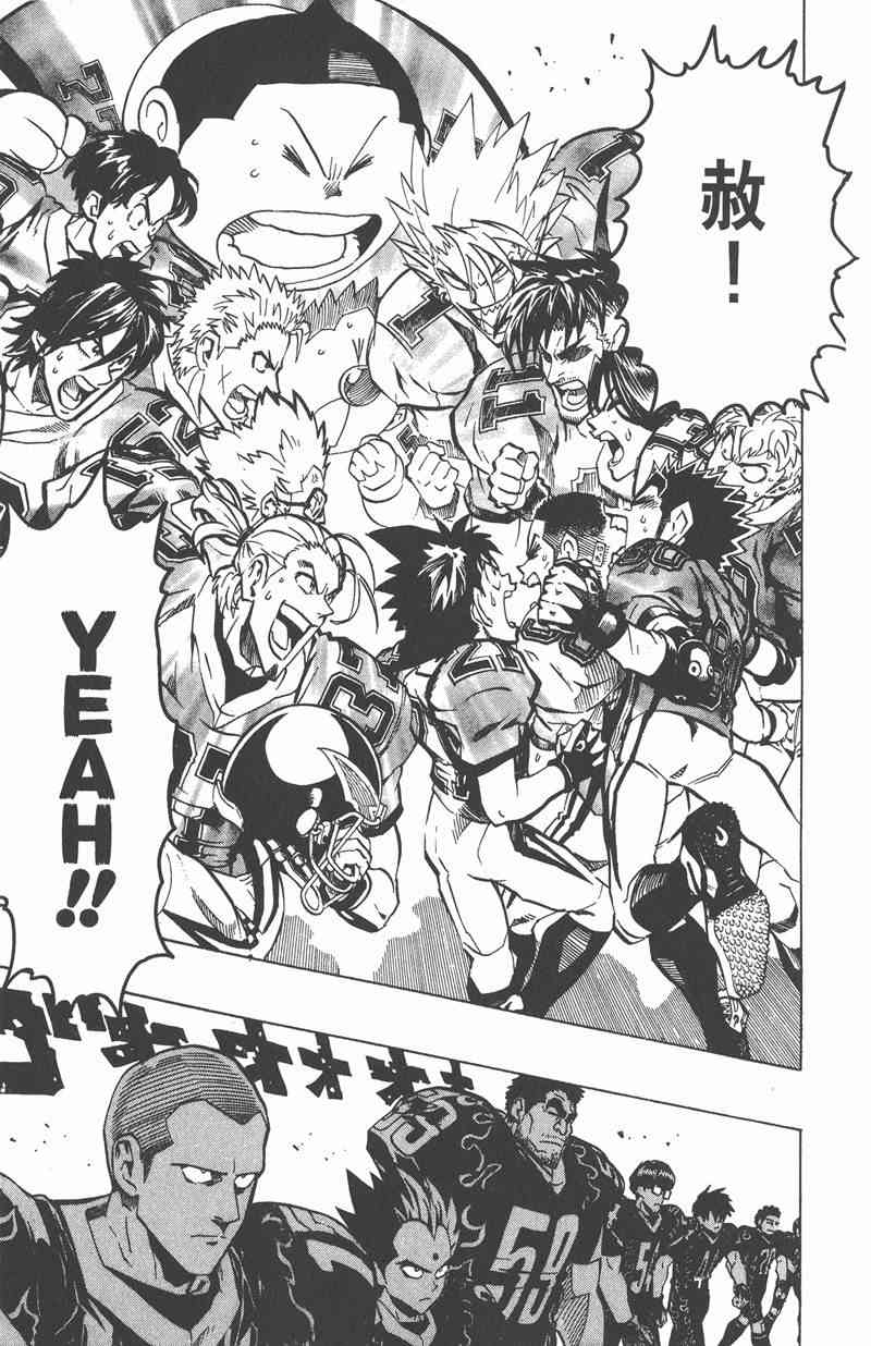 光速蒙面侠21 20卷 第76页