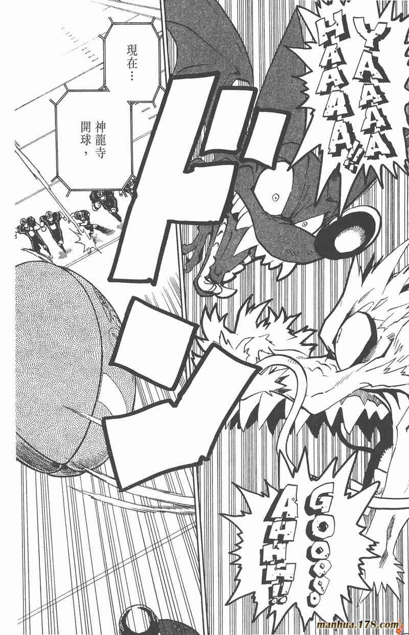 光速蒙面侠21 20卷 第77页