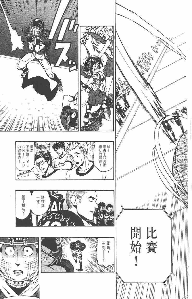 光速蒙面侠21 20卷 第78页