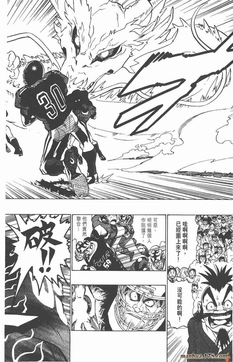 光速蒙面侠21 20卷 第79页