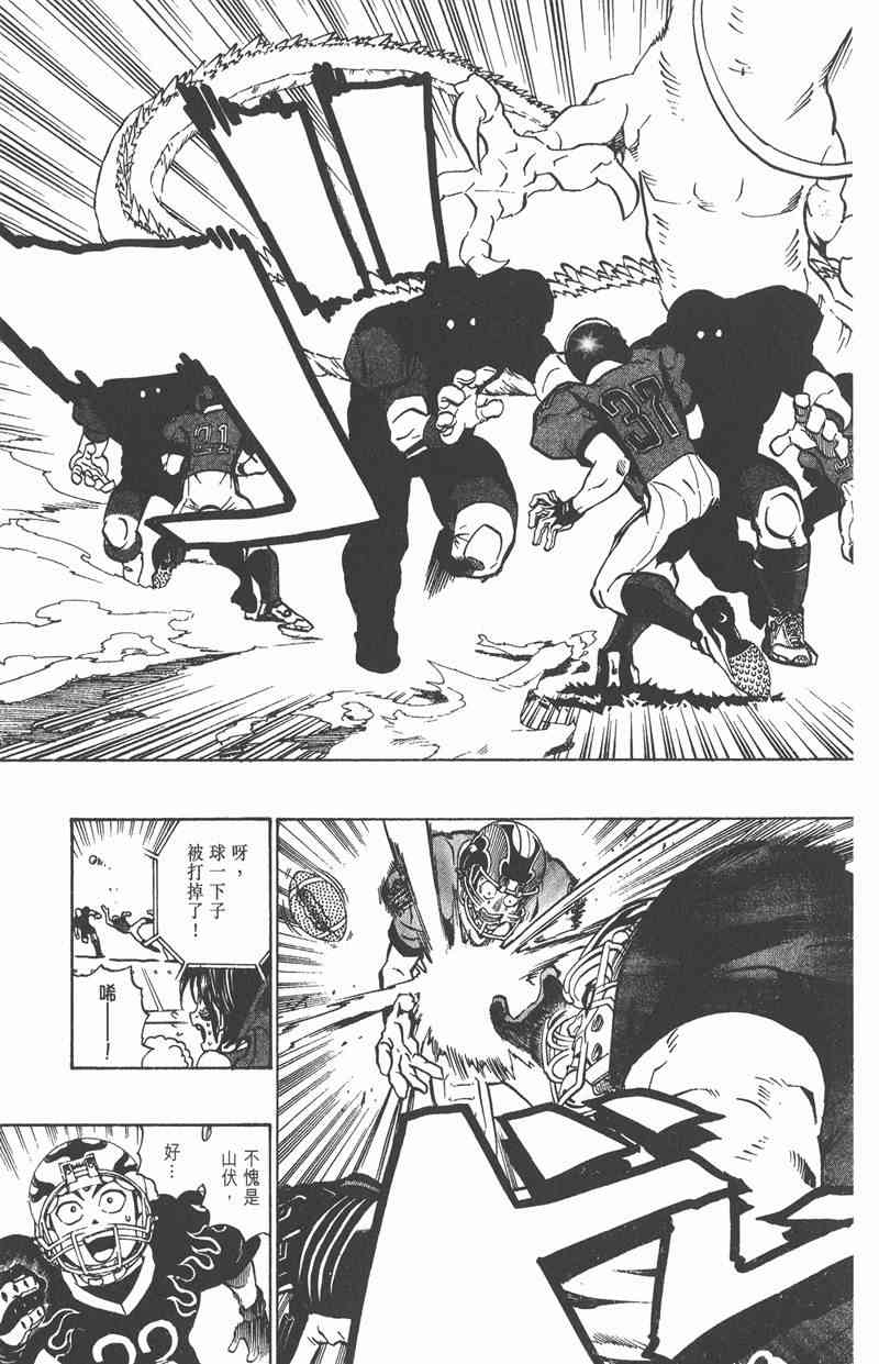 光速蒙面侠21 20卷 第80页