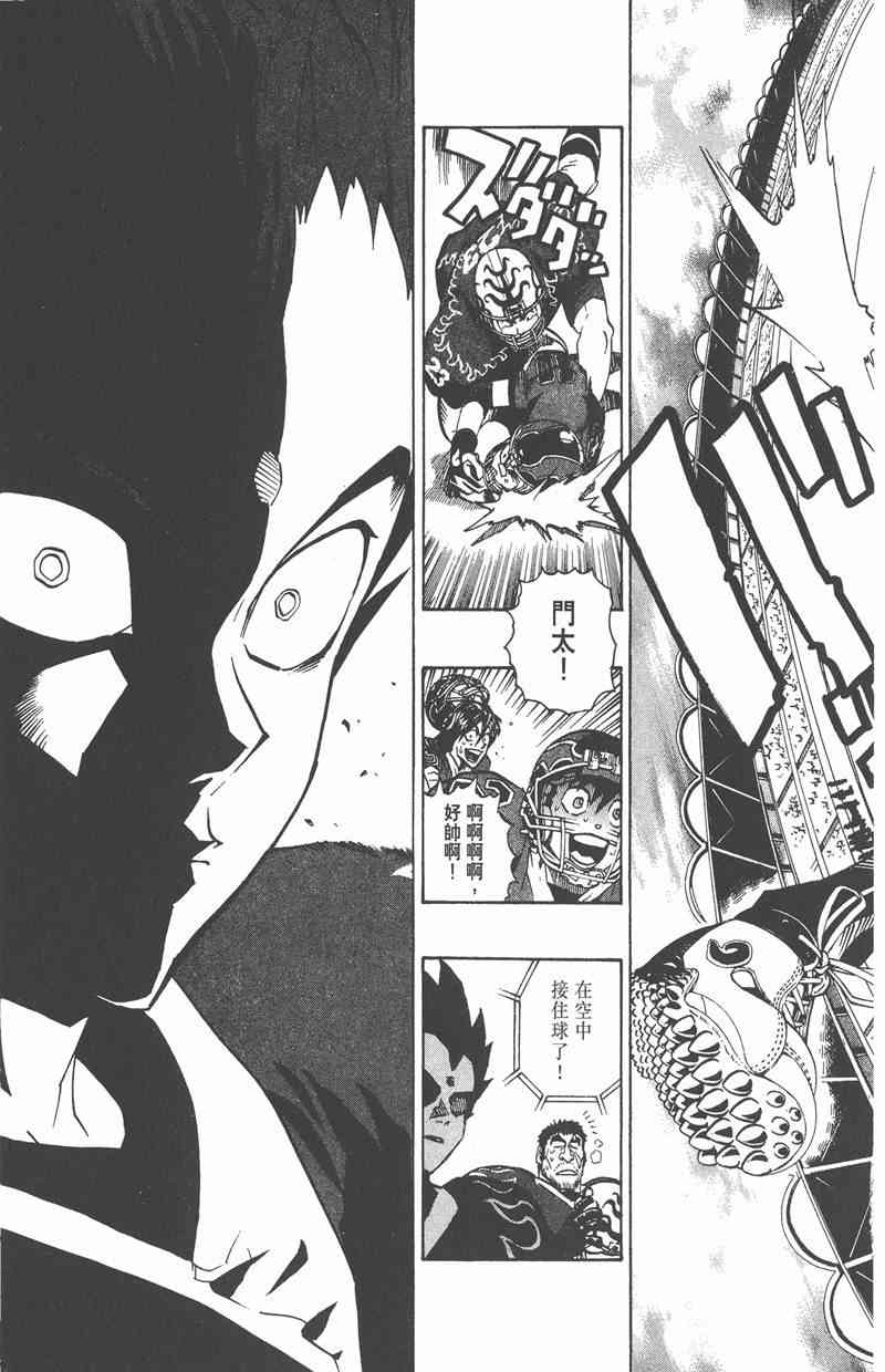 光速蒙面侠21 20卷 第82页