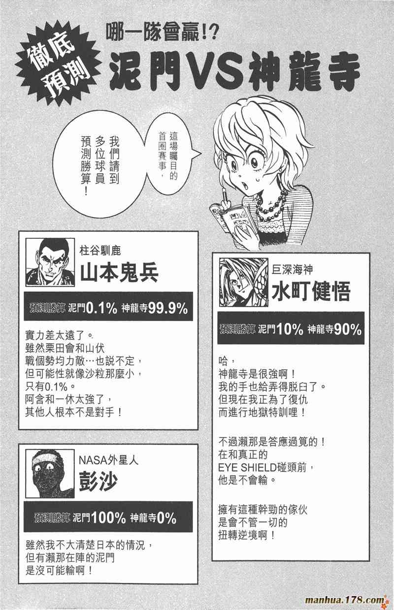 光速蒙面侠21 20卷 第83页