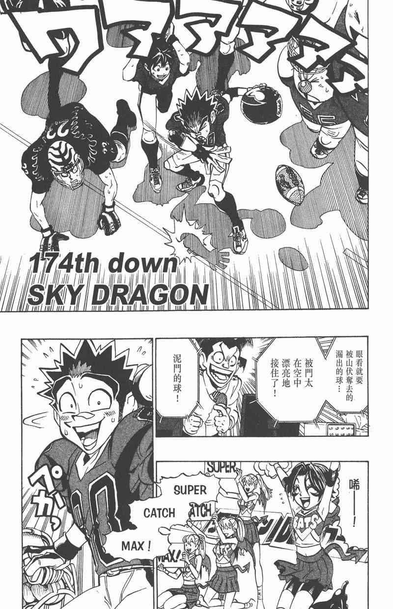 光速蒙面侠21 20卷 第84页