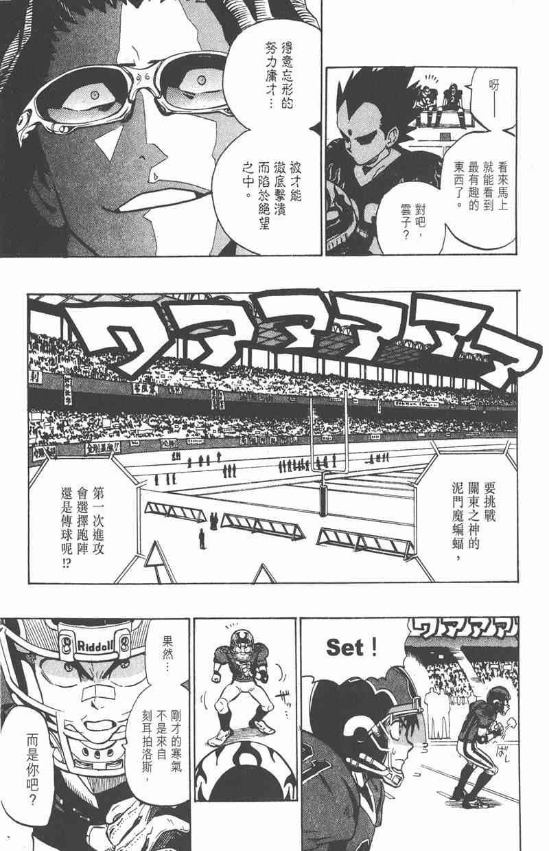 光速蒙面侠21 20卷 第86页